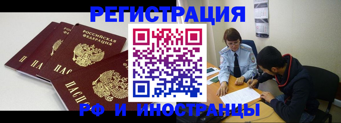 прописка 2025 в Инте