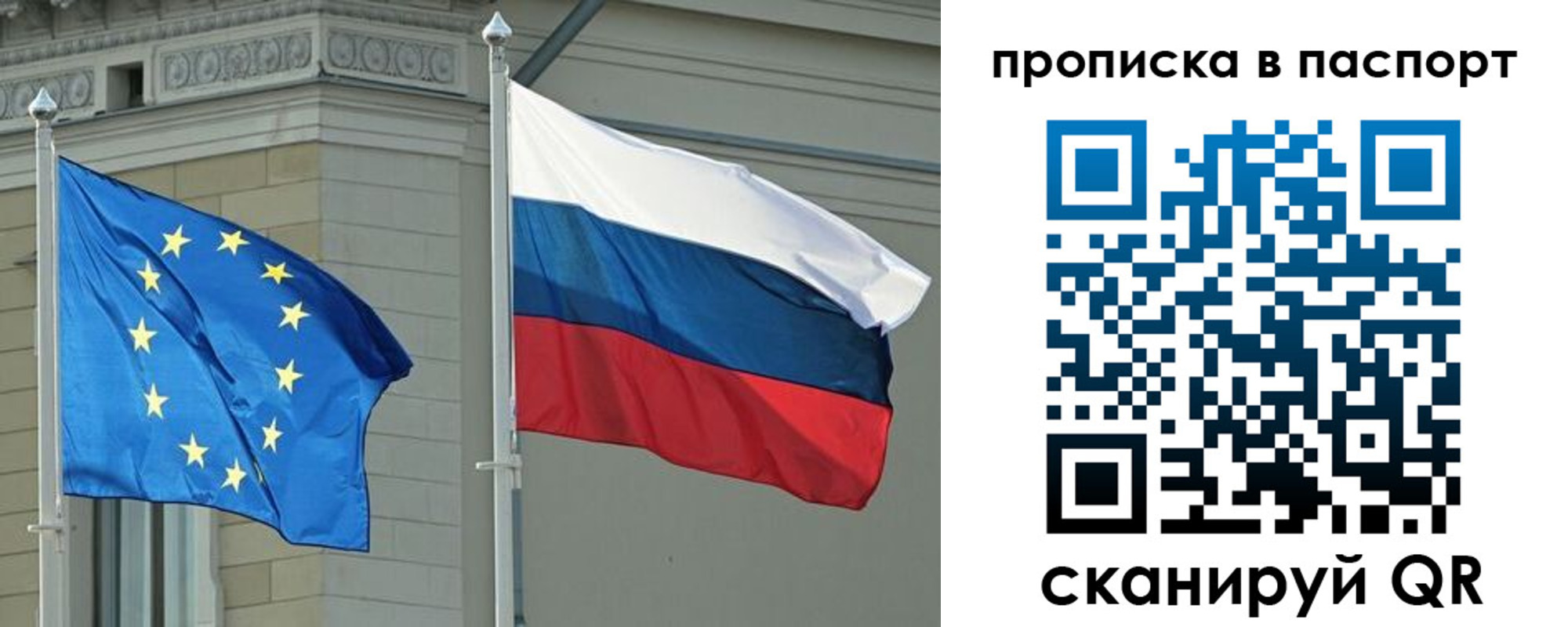 прописка в Инте