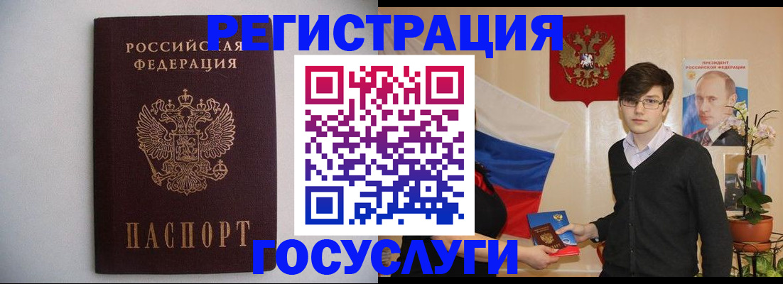 прописка законно в Инте