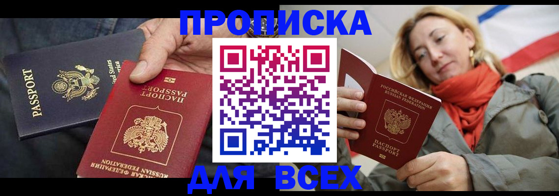 регистрация в Инте