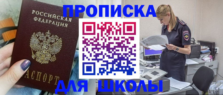 прописка законно в Инте