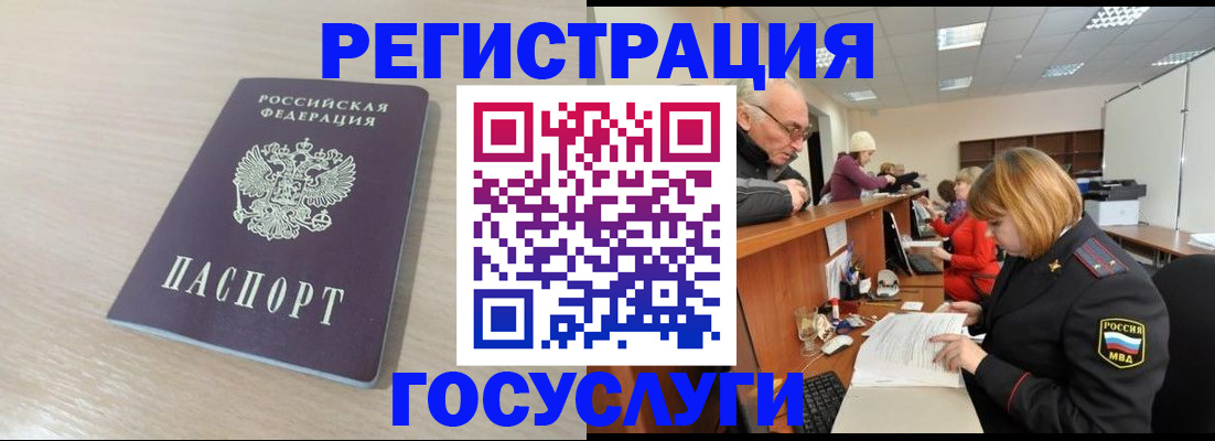 где прописаться в Инте