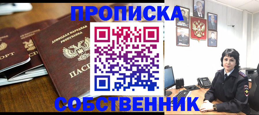 временная регистрация для школы в Инте