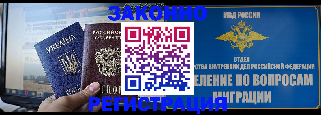 временная прописка в Инте