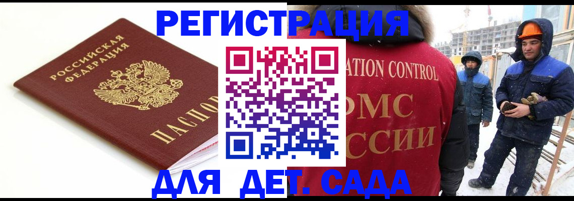 прописка регистрация в Инте