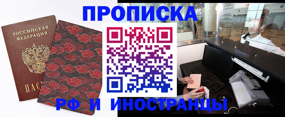 прописка в квартире в Инте